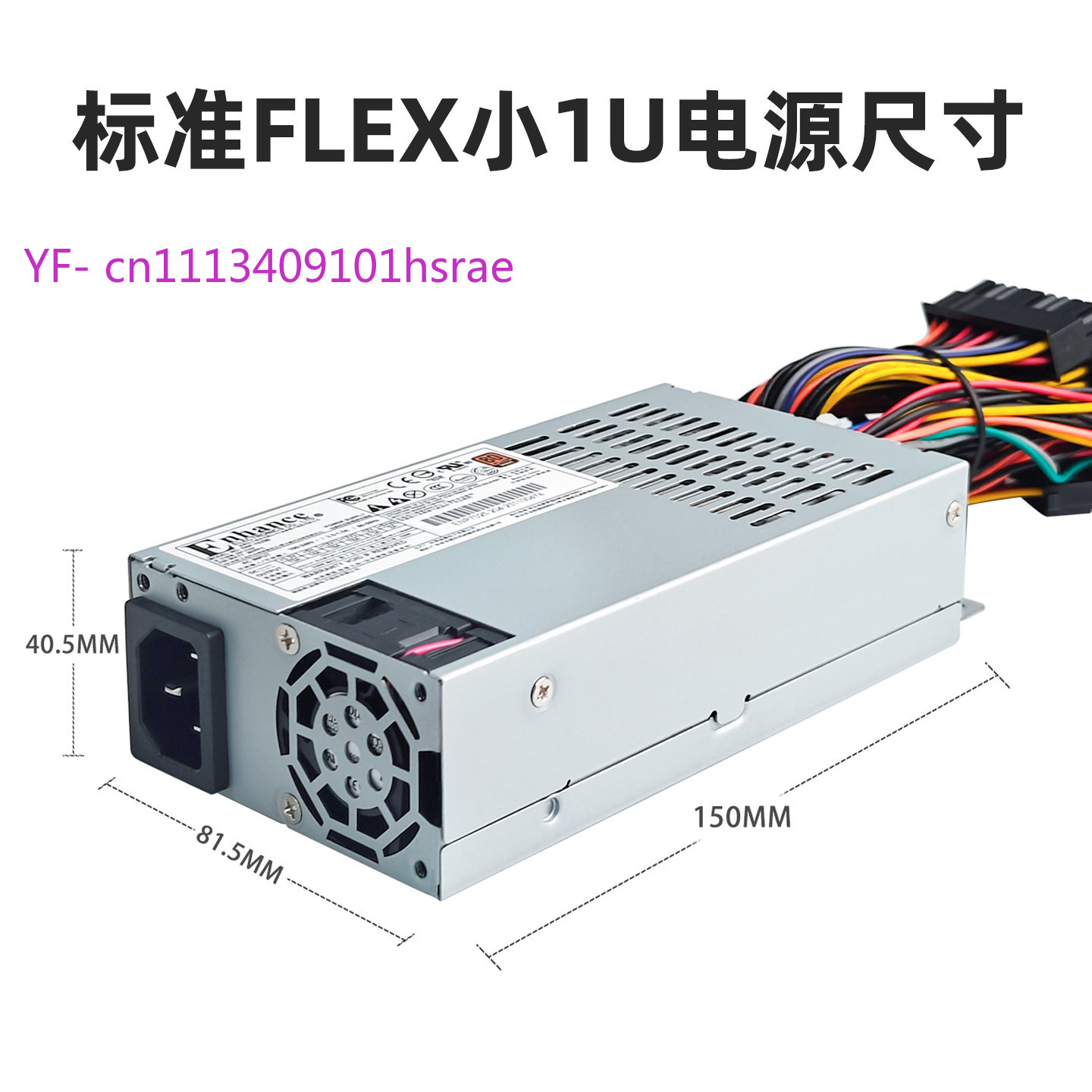 Zasilacz Flex ATX (Small 1U),  – Flex Atx Power Supply 600W 1U recenzja i cena